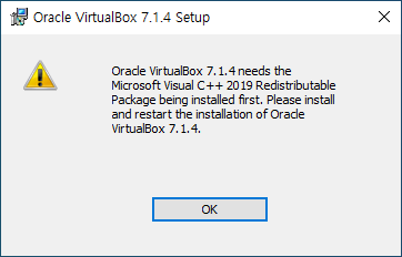 Oracle VirtualBox 설치 Visual C++ 오류